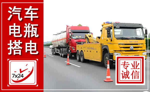 赫章吊车,汽车救援吊车电话