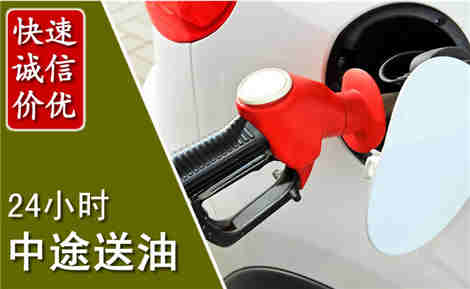 赫章中途送油场景与案例