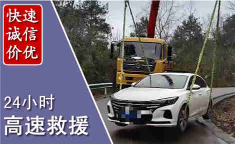 赫章高速公路救援场景与案例