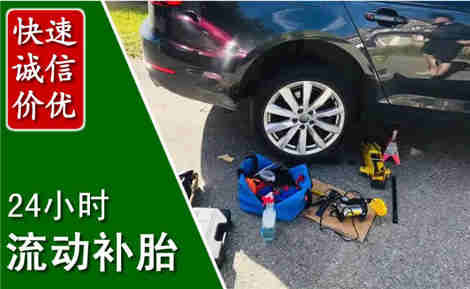 赫章流动补胎场景与案例