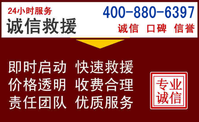 赫章汽车救援
