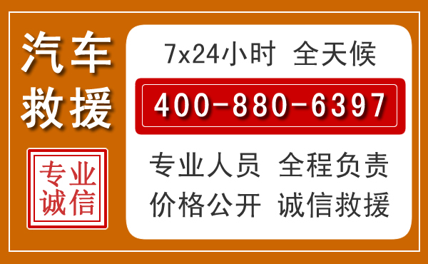 赫章汽车救援电话.jpg