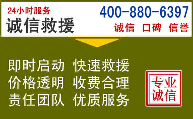 赫章汽车救援电话