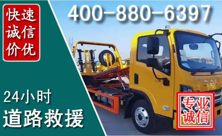 赫章道路救援电话