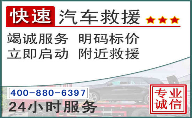 赫章长春拖车电话 赫章长春拖车电话