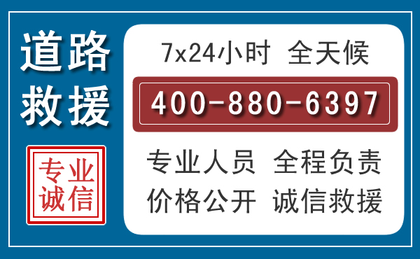 赫章长春拖车电话 赫章长春拖车电话