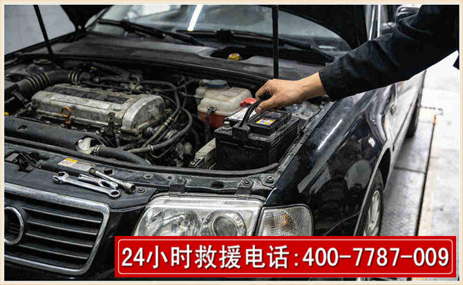 赫章汽车搭电 赫章汽车搭电