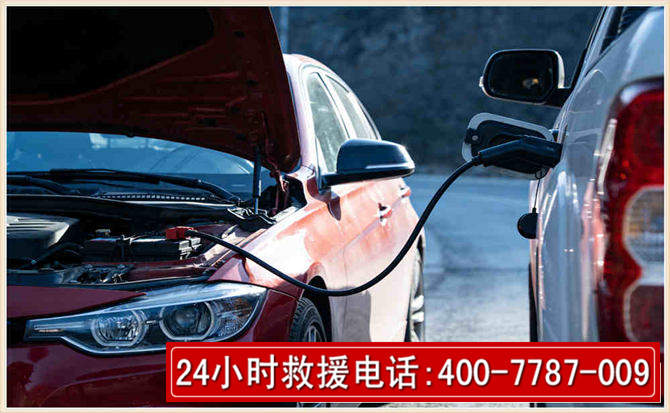 赫章汽车电瓶搭电救援电话 赫章汽车电瓶搭电救援电话